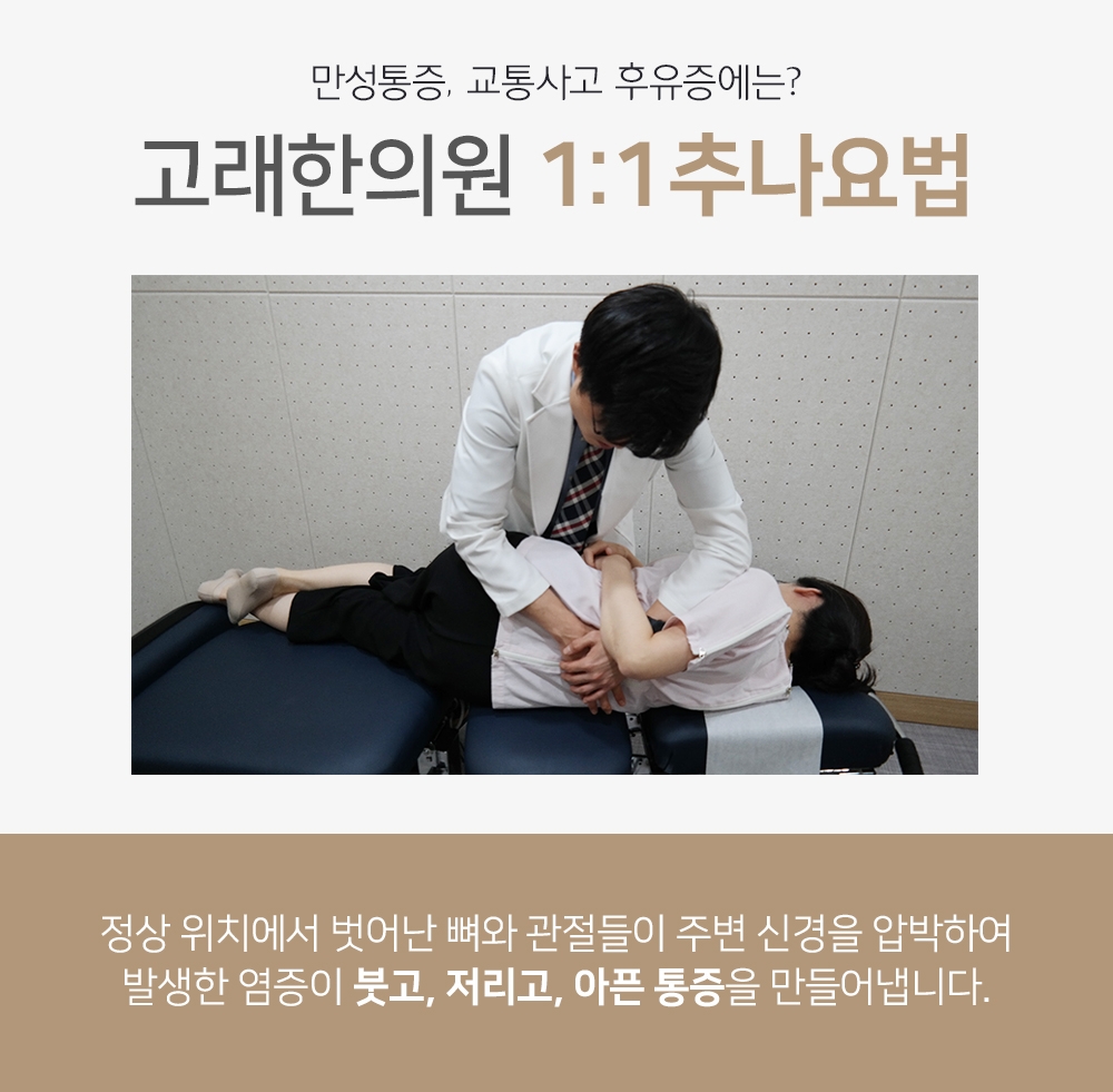 비산동야간진료한의원007