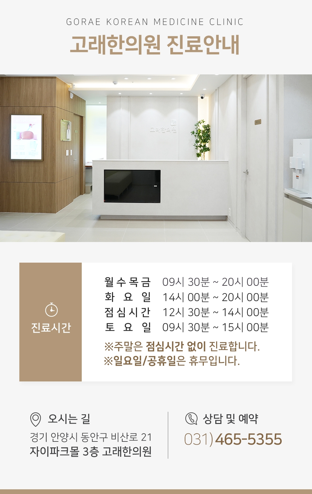 비산동야간진료한의원013