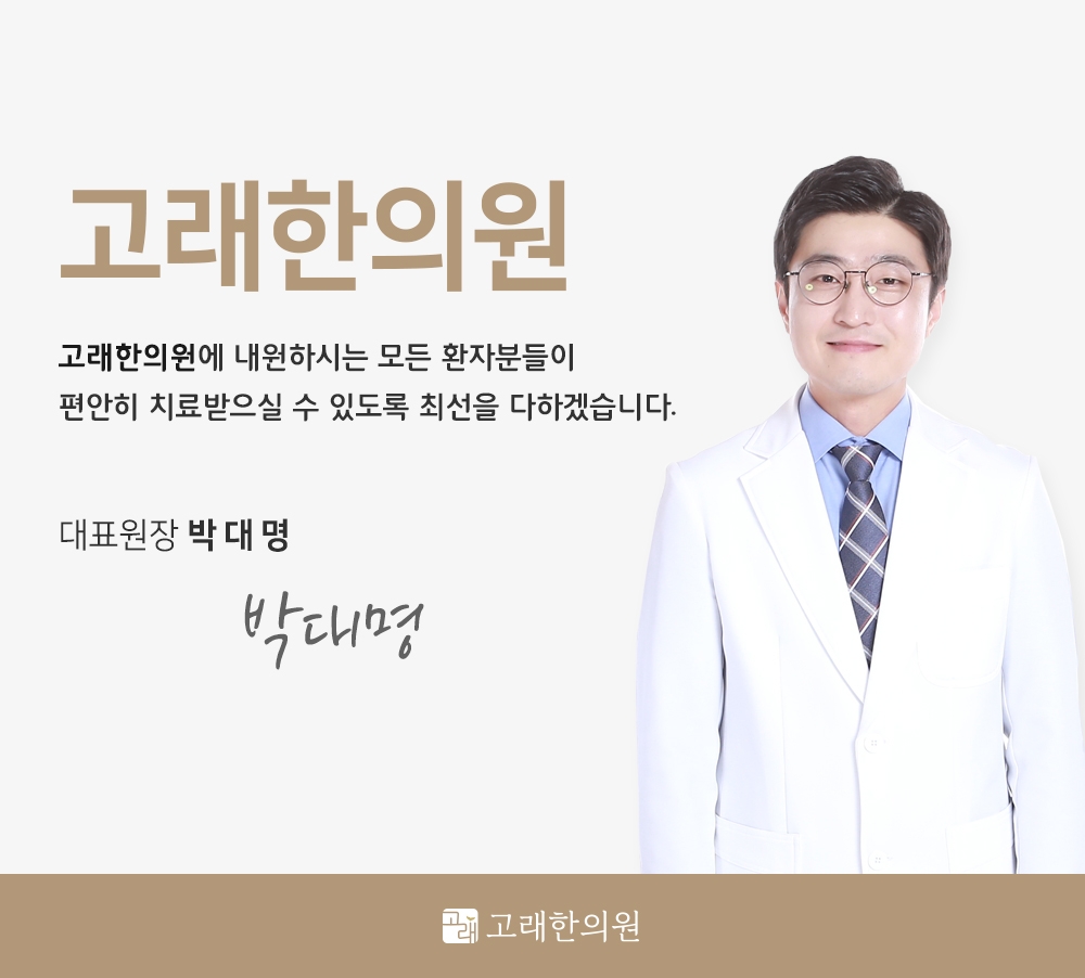 비산동한의원001