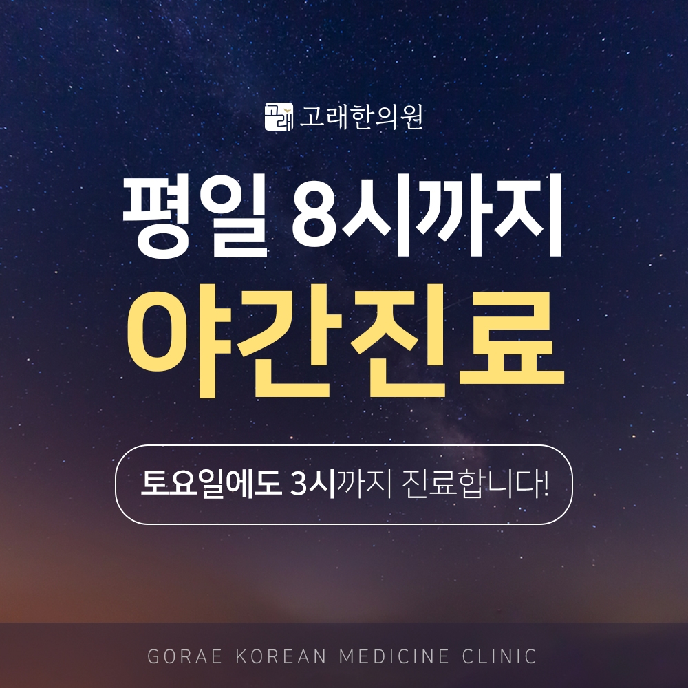 비산동한의원003