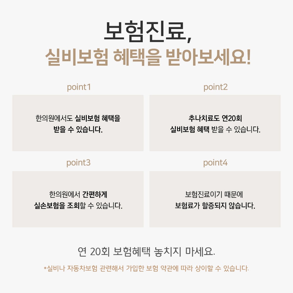 비산사거리한의원 목과 허리 통증 방치하지 말고 관리 방법을 11 비산사거리한의원 010
