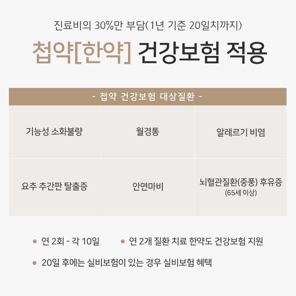 비산사거리한의원 011