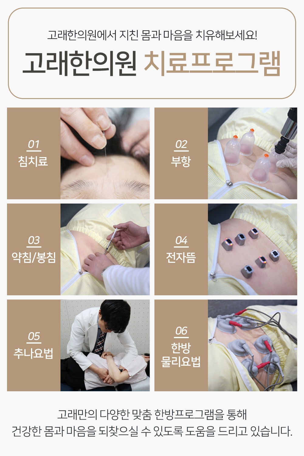 비산사거리한의원 012