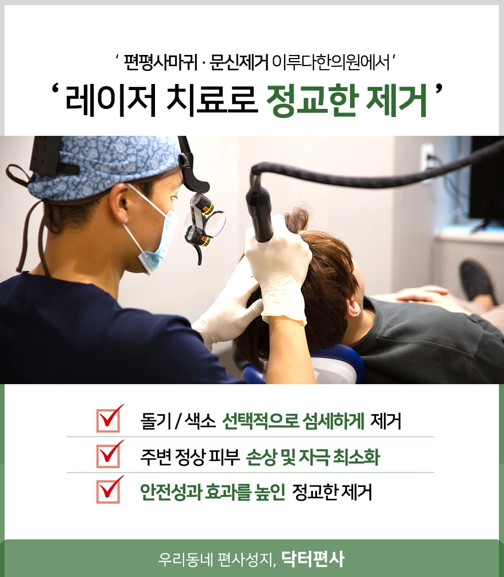 서면편평사마귀성지 021 1