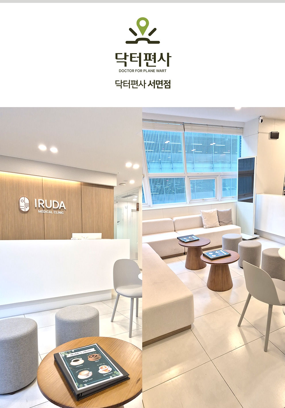 서면편평사마귀성지 023 1