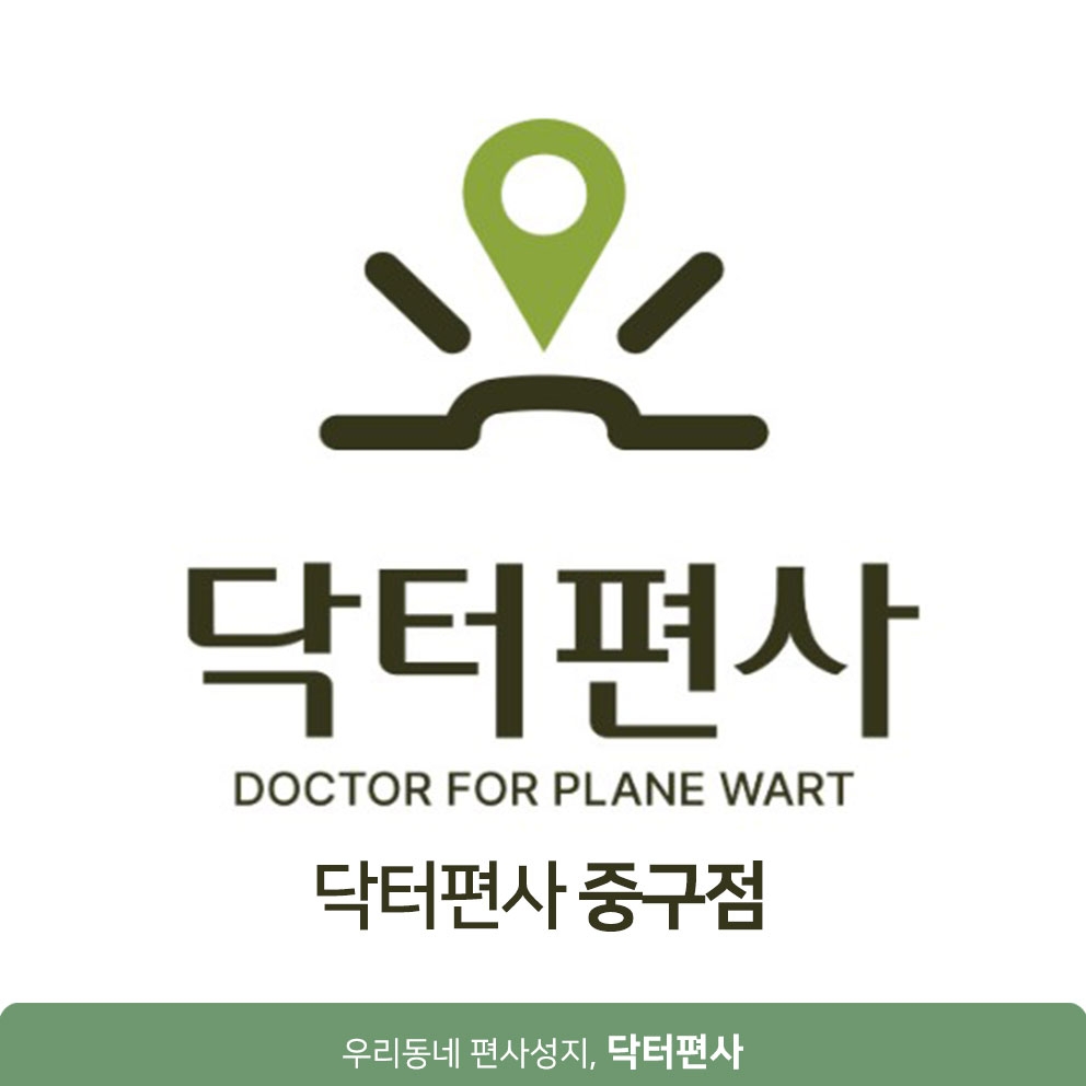 서울중구편평사마귀성지007