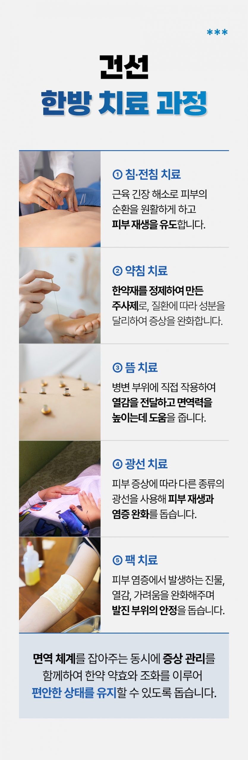 성남 건선 치료10 scaled