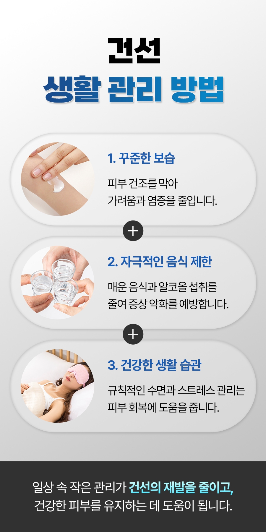 성남 건선 치료12