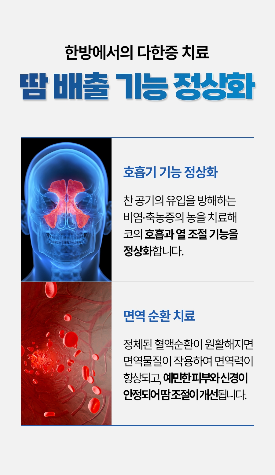 성남 다한증 치료009