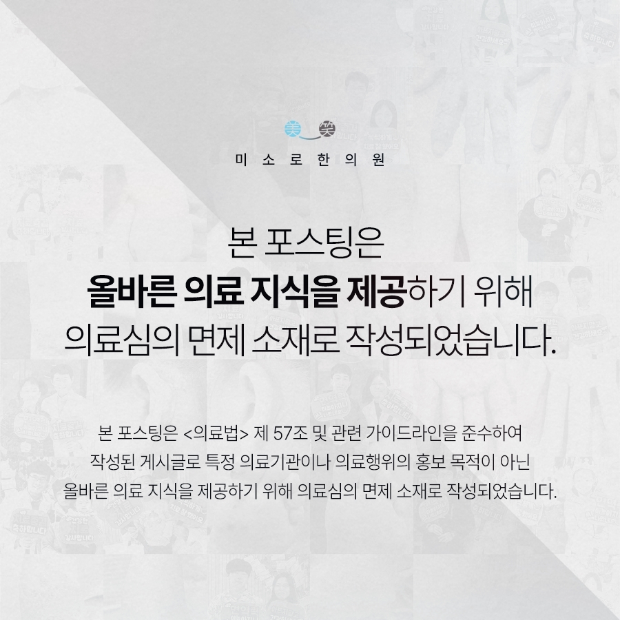성남 비염 치료02