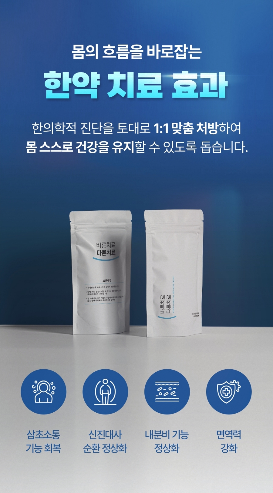 성남 비염 치료11