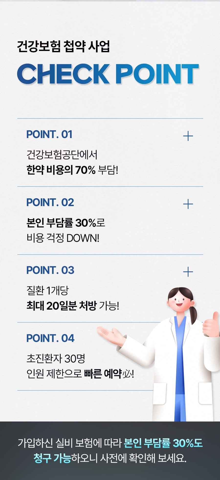 성남 비염 치료14