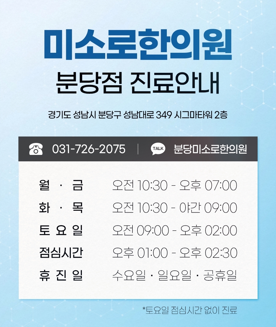 성남 비염 치료15
