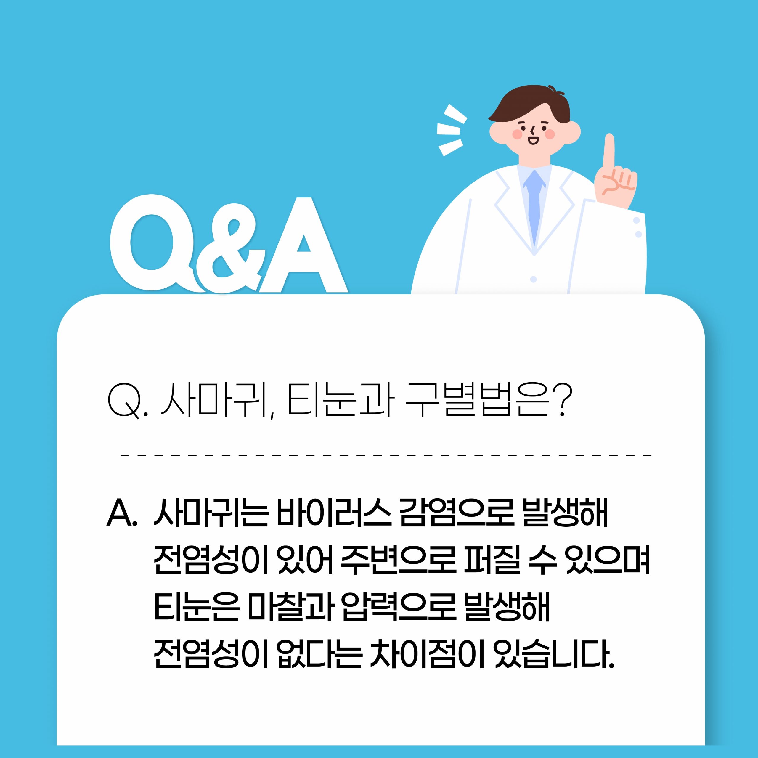 성남 사마귀 제거05 scaled