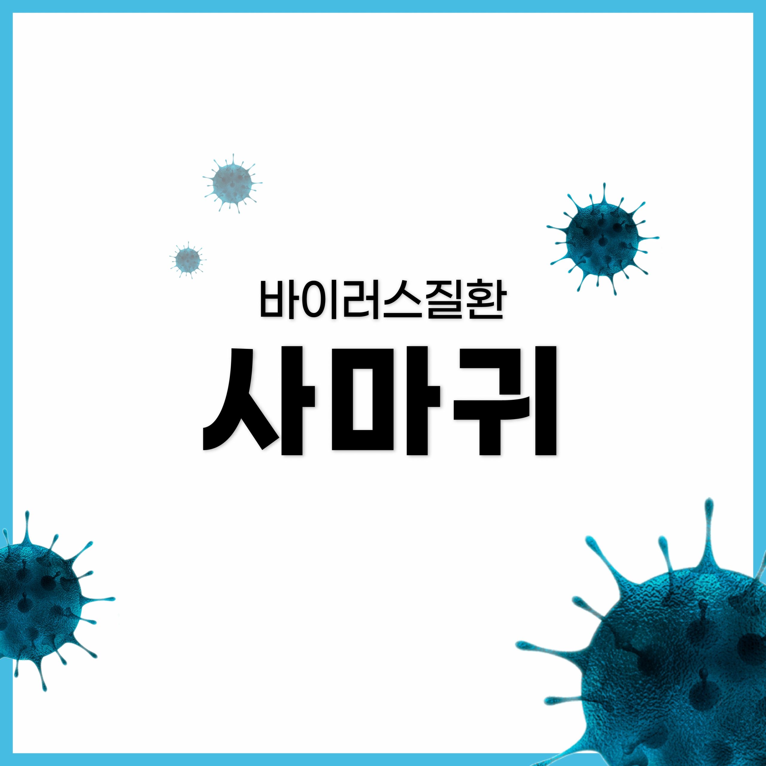 성남 사마귀 제거10 scaled