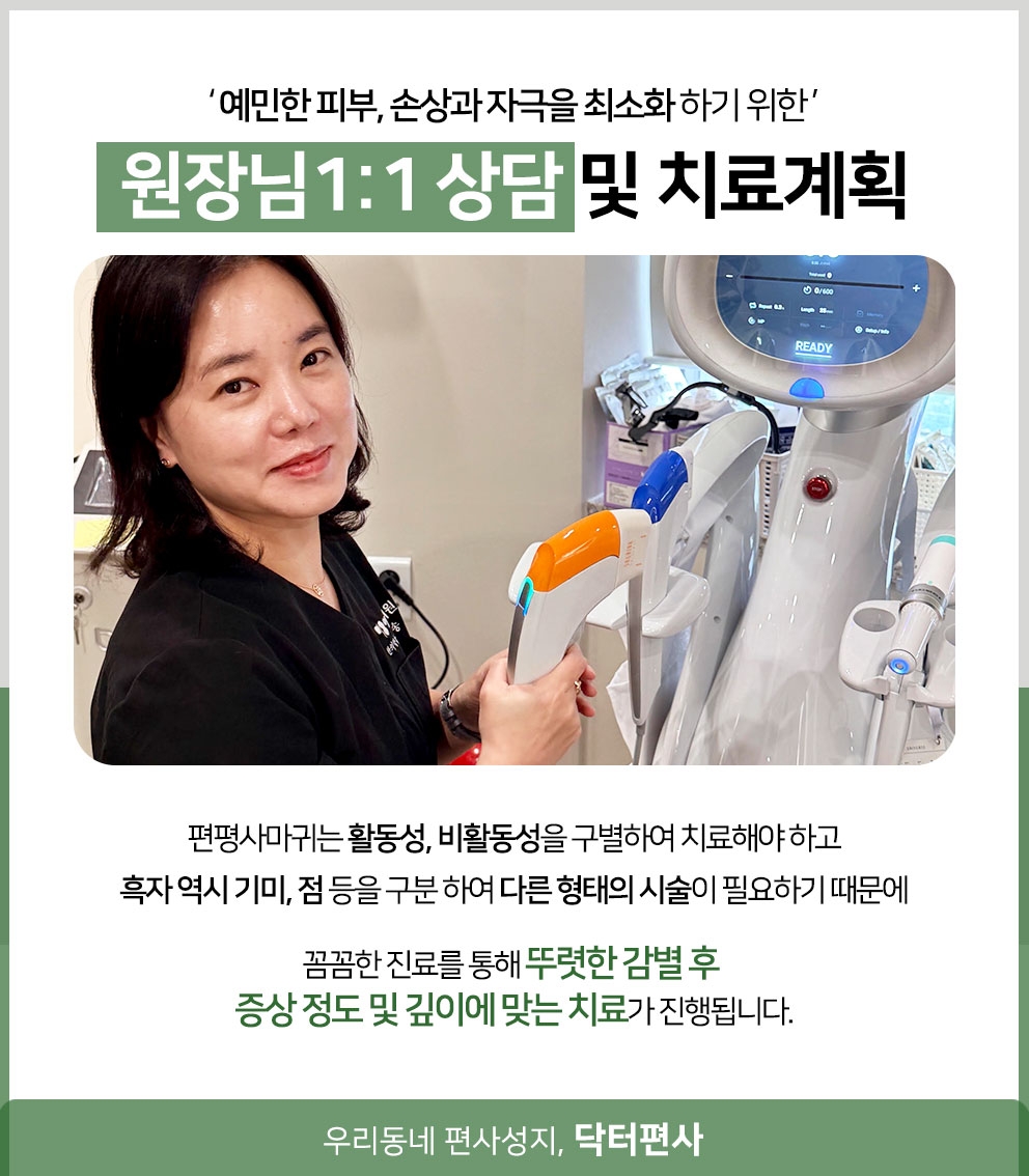 세종 편평사마귀 무제한 발생 원인부터 치료와 피부 관리까지 13 세종 편평사마귀 무제한012