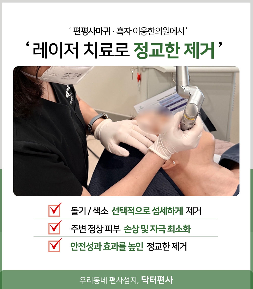 세종 편평사마귀 무제한 발생 원인부터 치료와 피부 관리까지 15 세종 편평사마귀 무제한014