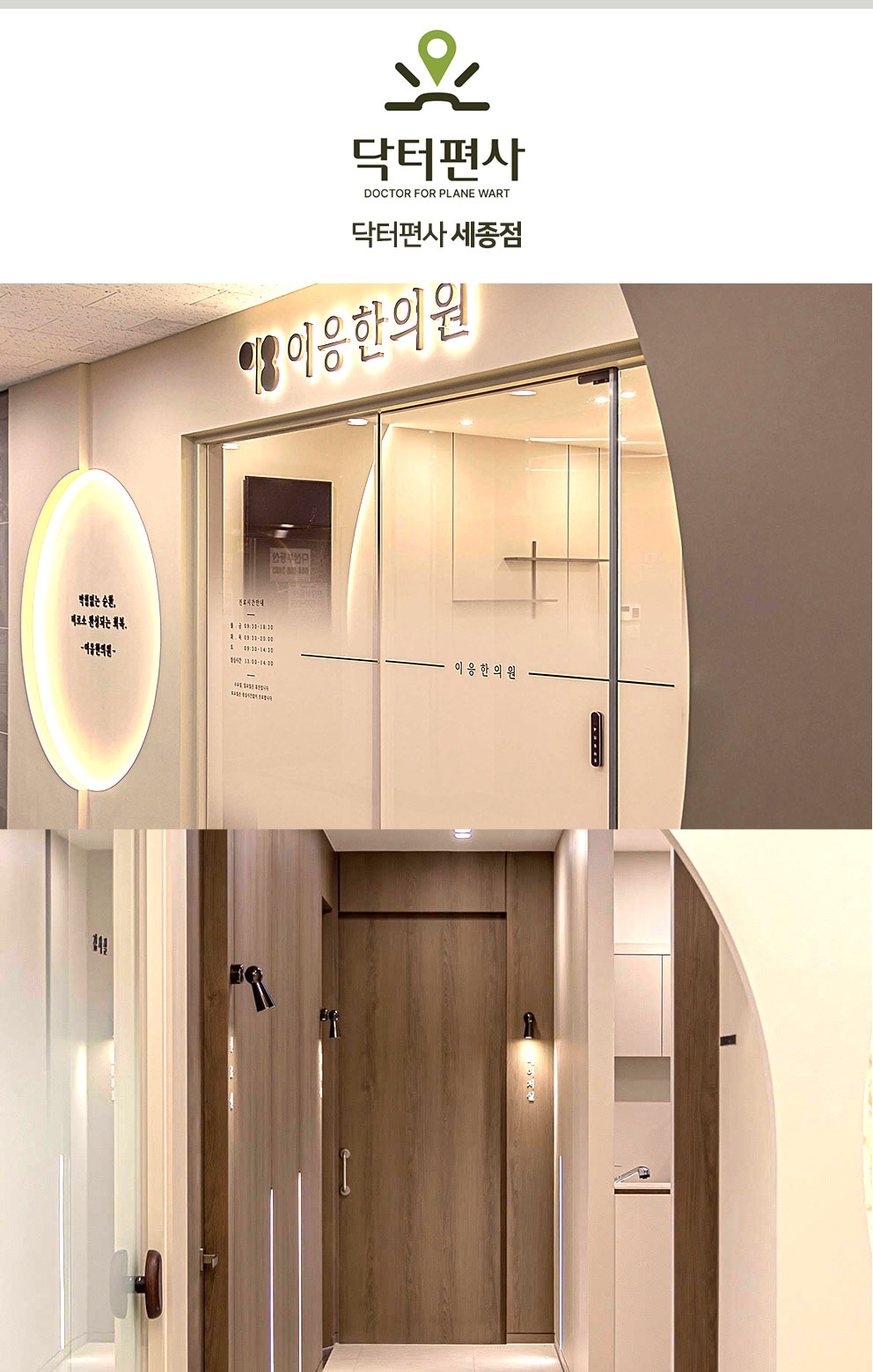 세종 편평사마귀 무제한 발생 원인부터 치료와 피부 관리까지 17 세종 편평사마귀 무제한016