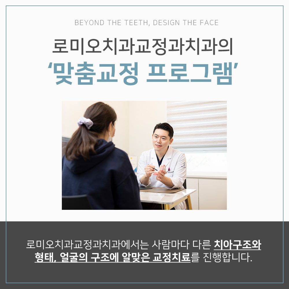 수원 치아교정 추천3