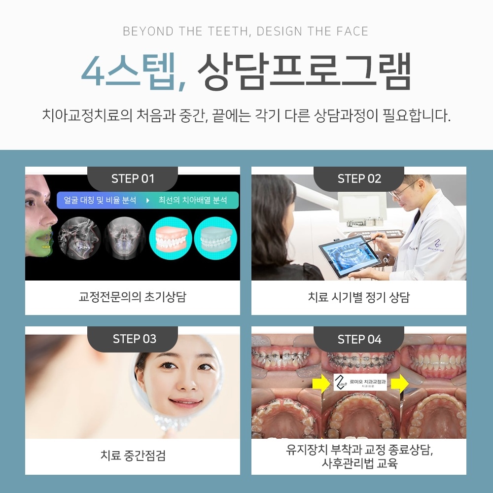 수원 치아교정 추천5