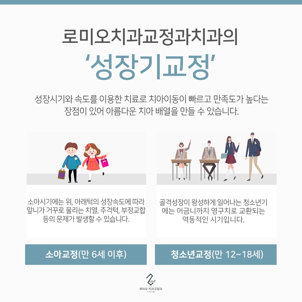 수원 치아교정 추천6