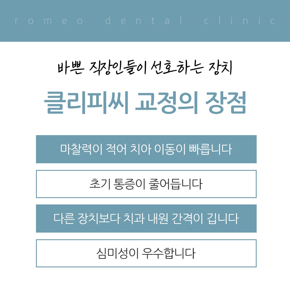 수원치아교정잘하10