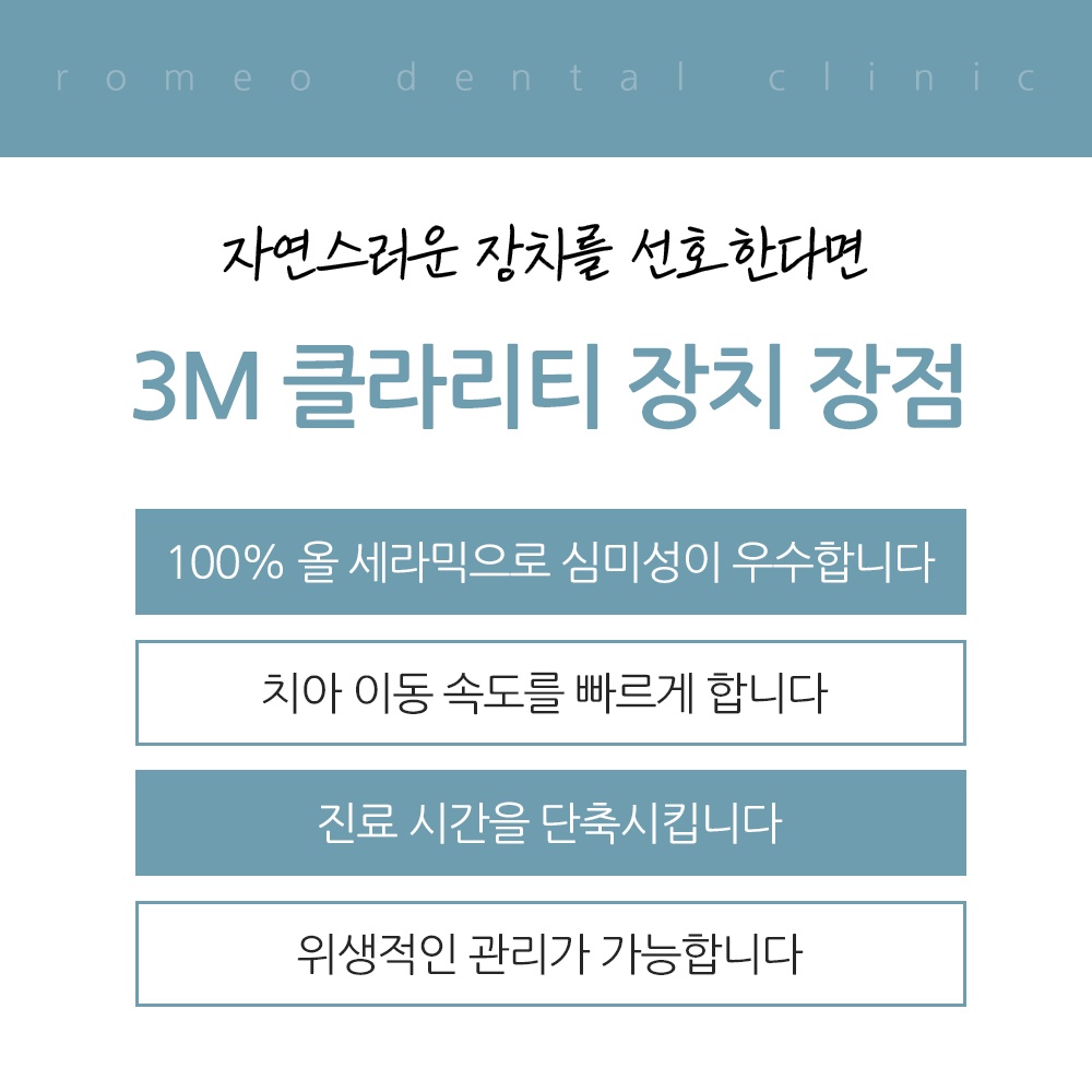 수원치아교정잘하12