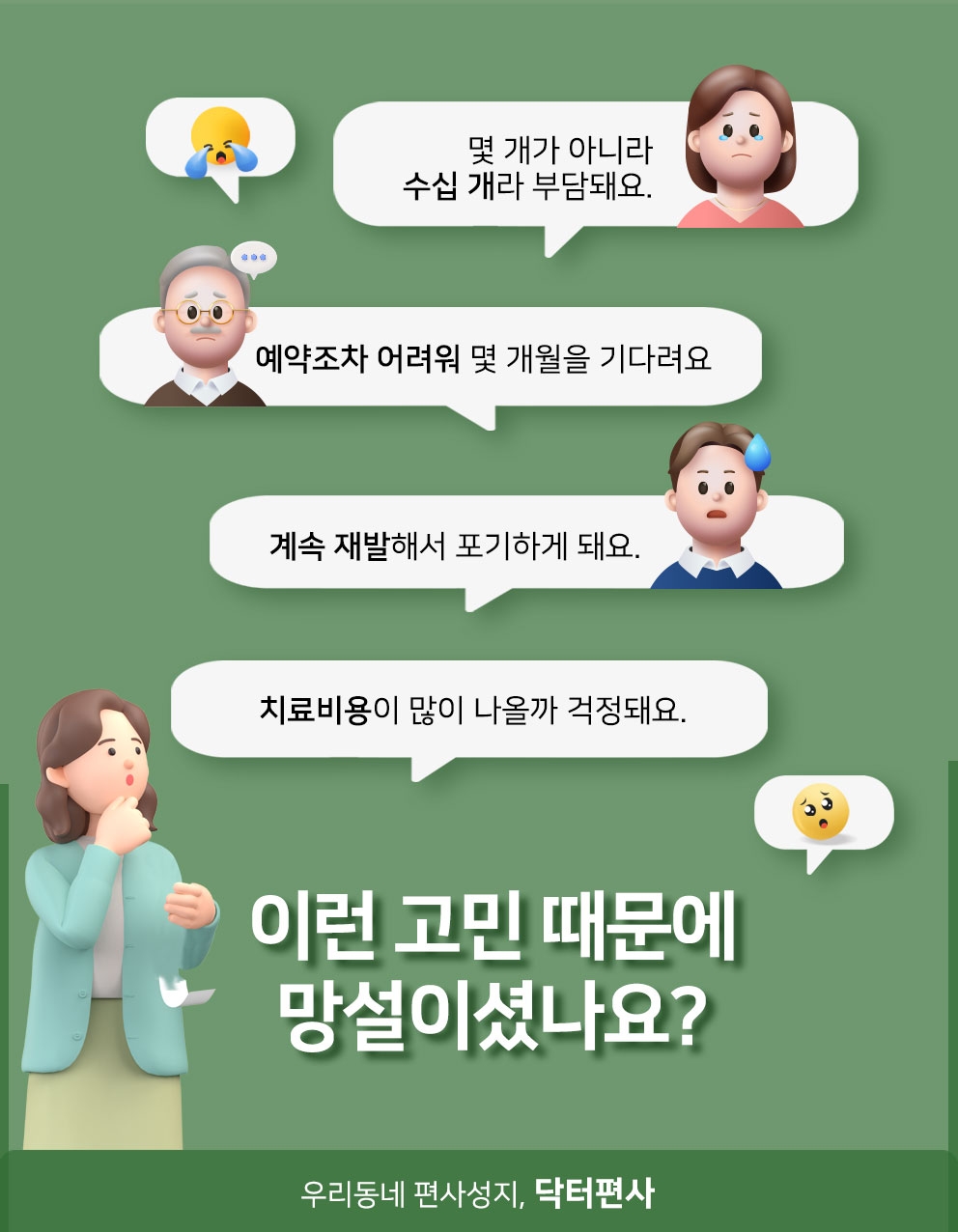 수원편평사마귀성지09
