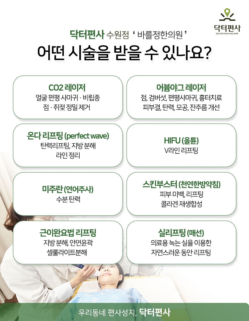 수원편평사마귀성지14