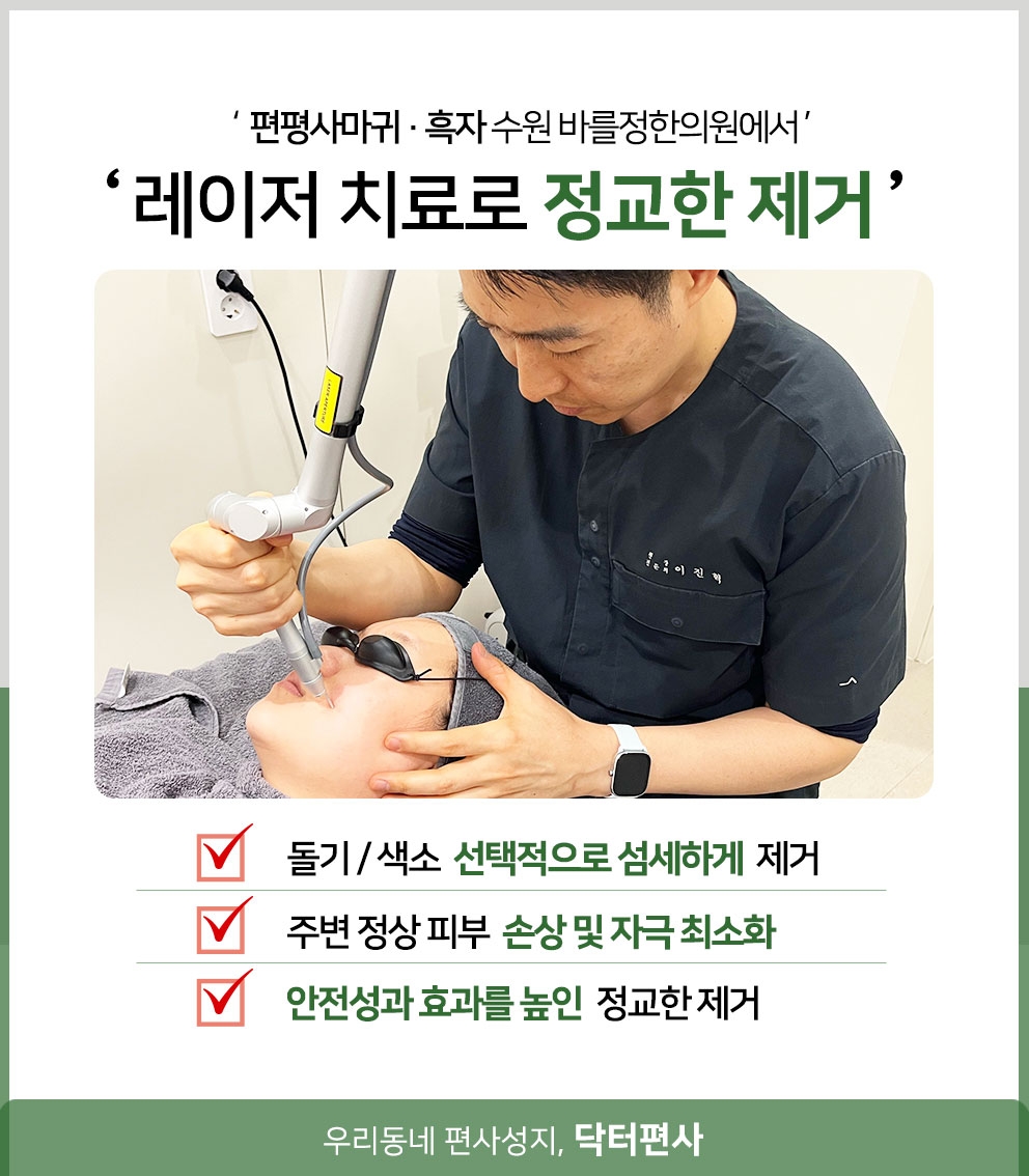 수원편평사마귀성지17