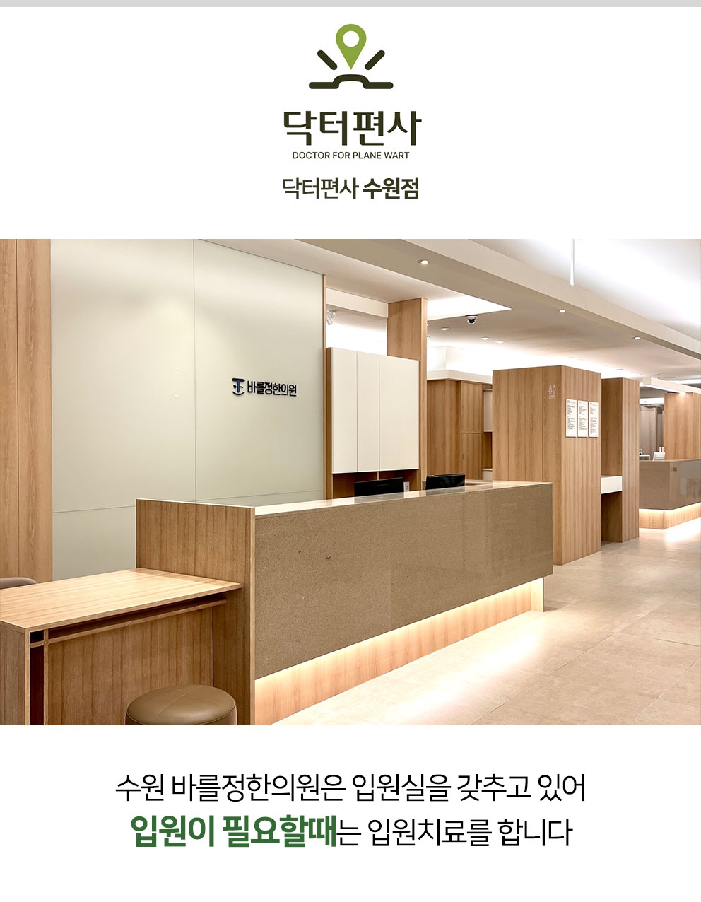 수원편평사마귀성지19