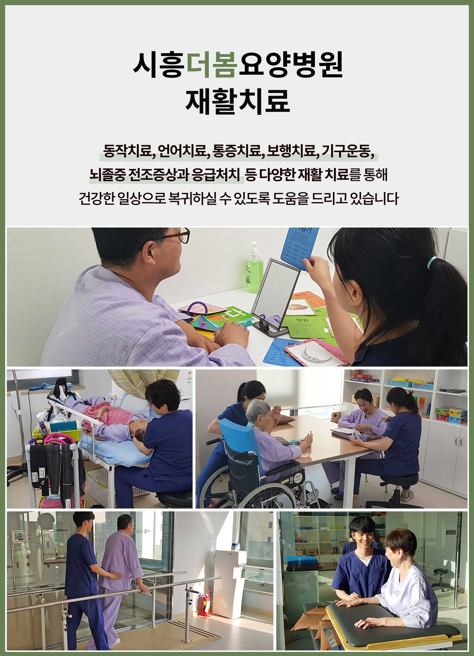시흥요양병원034 1 scaled