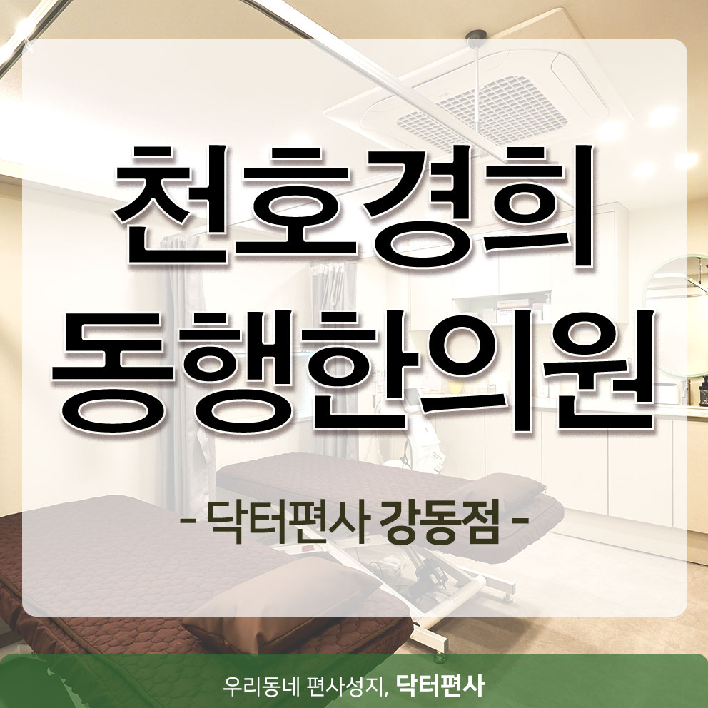 메디가이드 - 썸 1