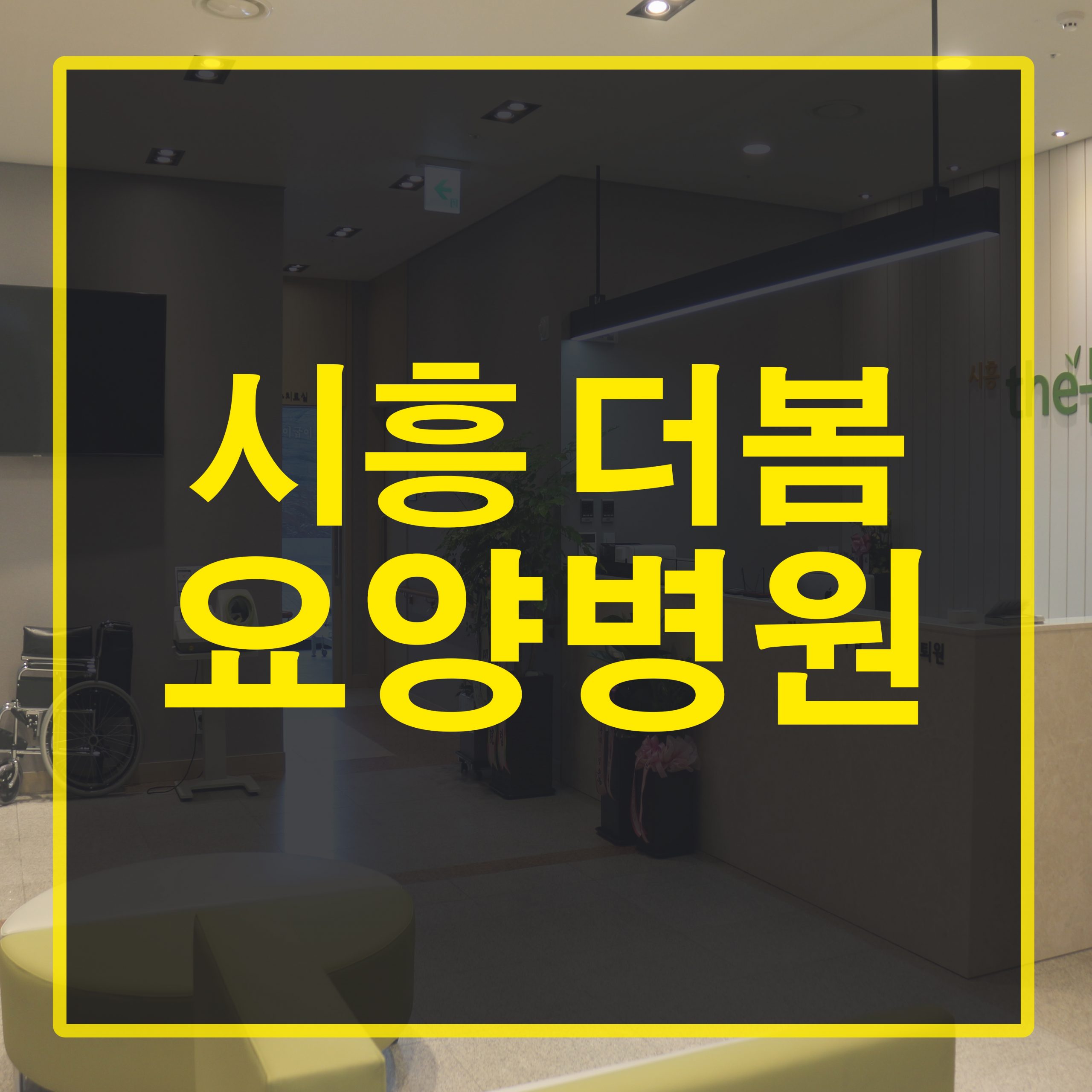 BIS Health 이미지