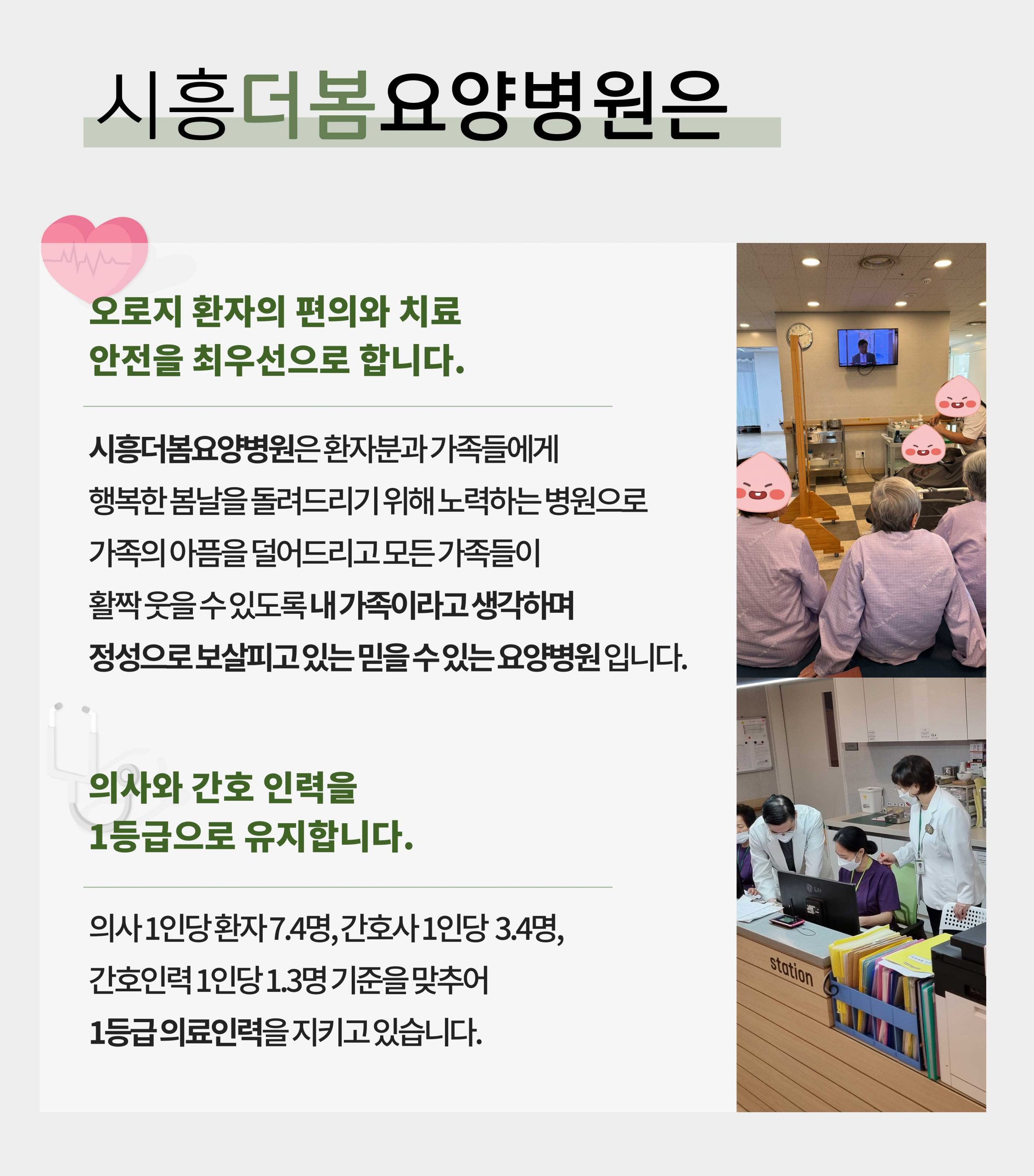 안전 손잡이와 편의 시설이 갖춰진 안산 요양 시설 복도 및 휴게실