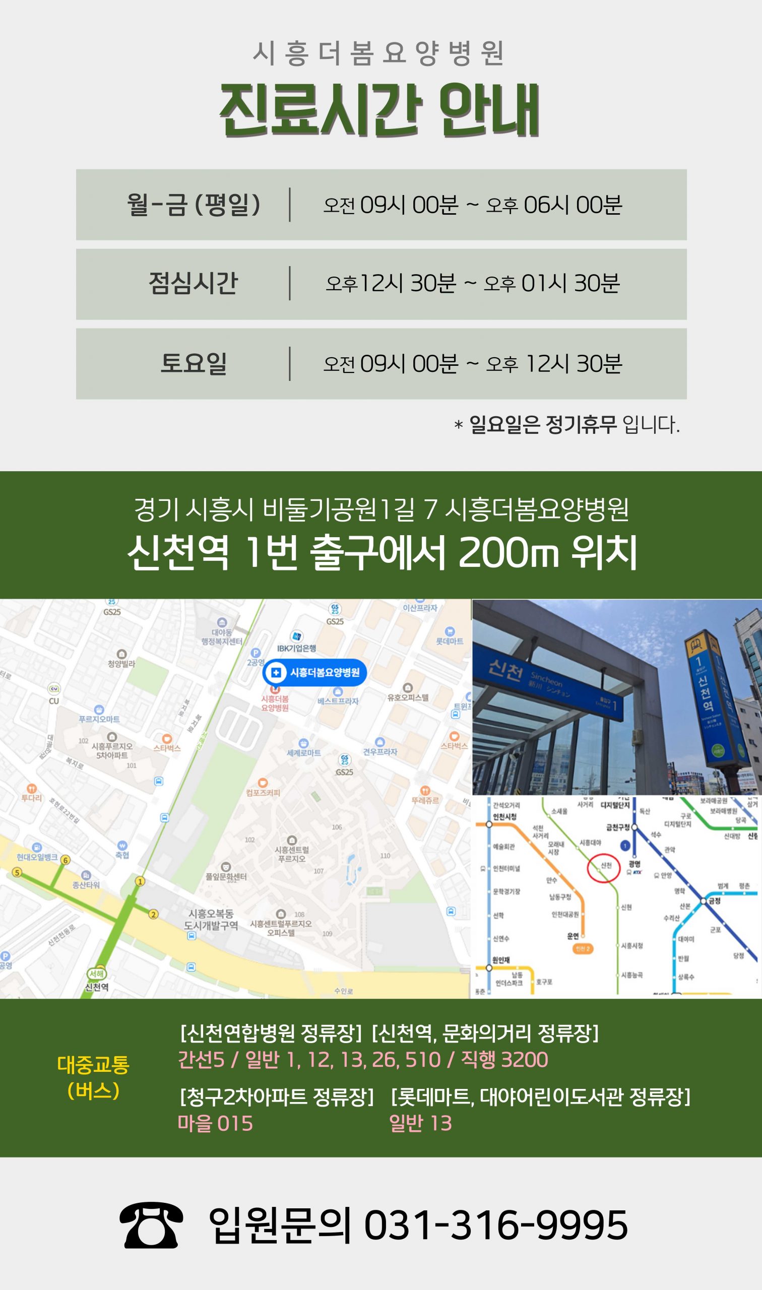 안산요양병원015 scaled