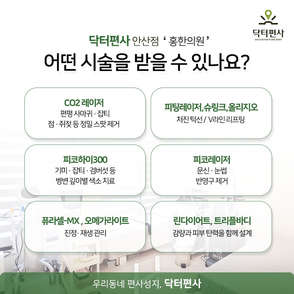 안산편평사마귀무제한009