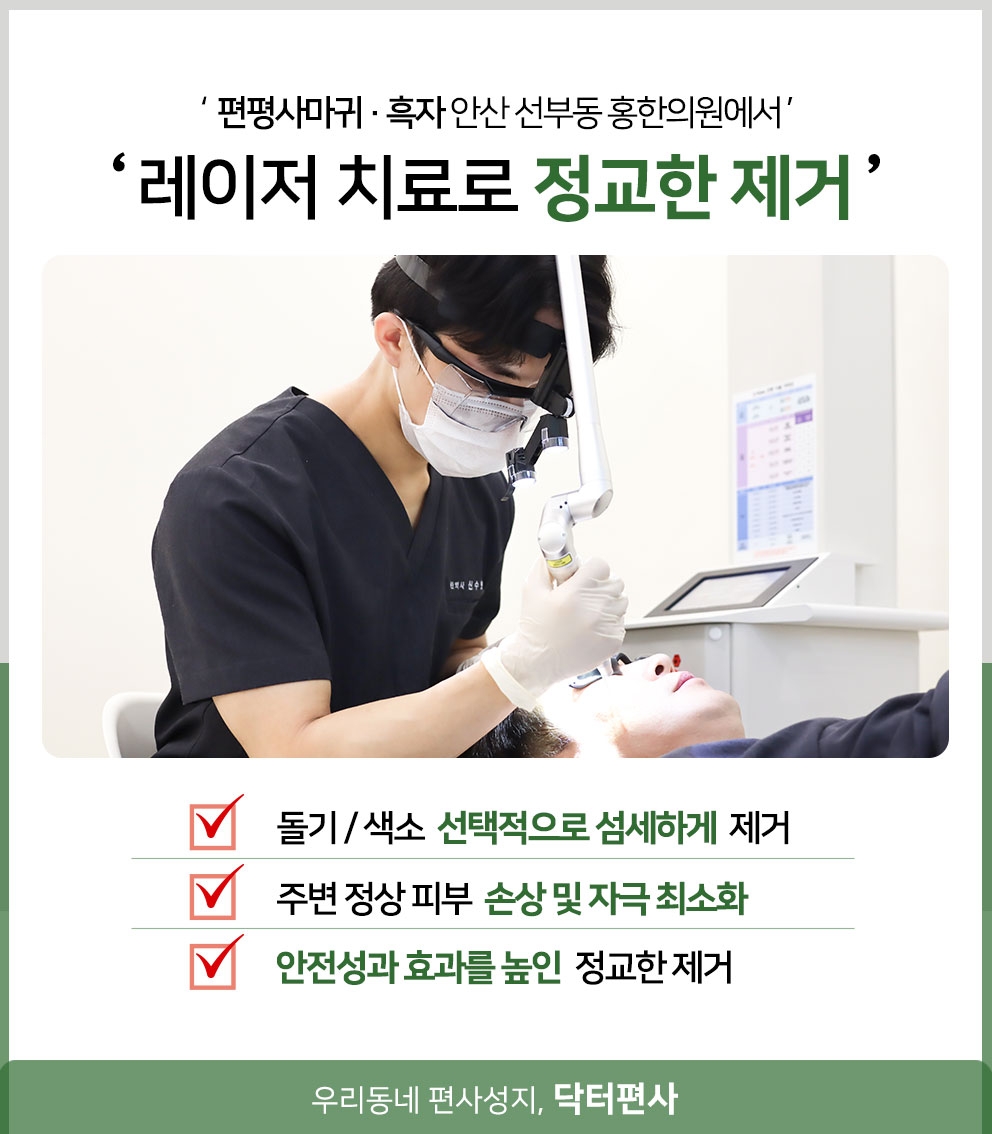 안산편평사마귀무제한015