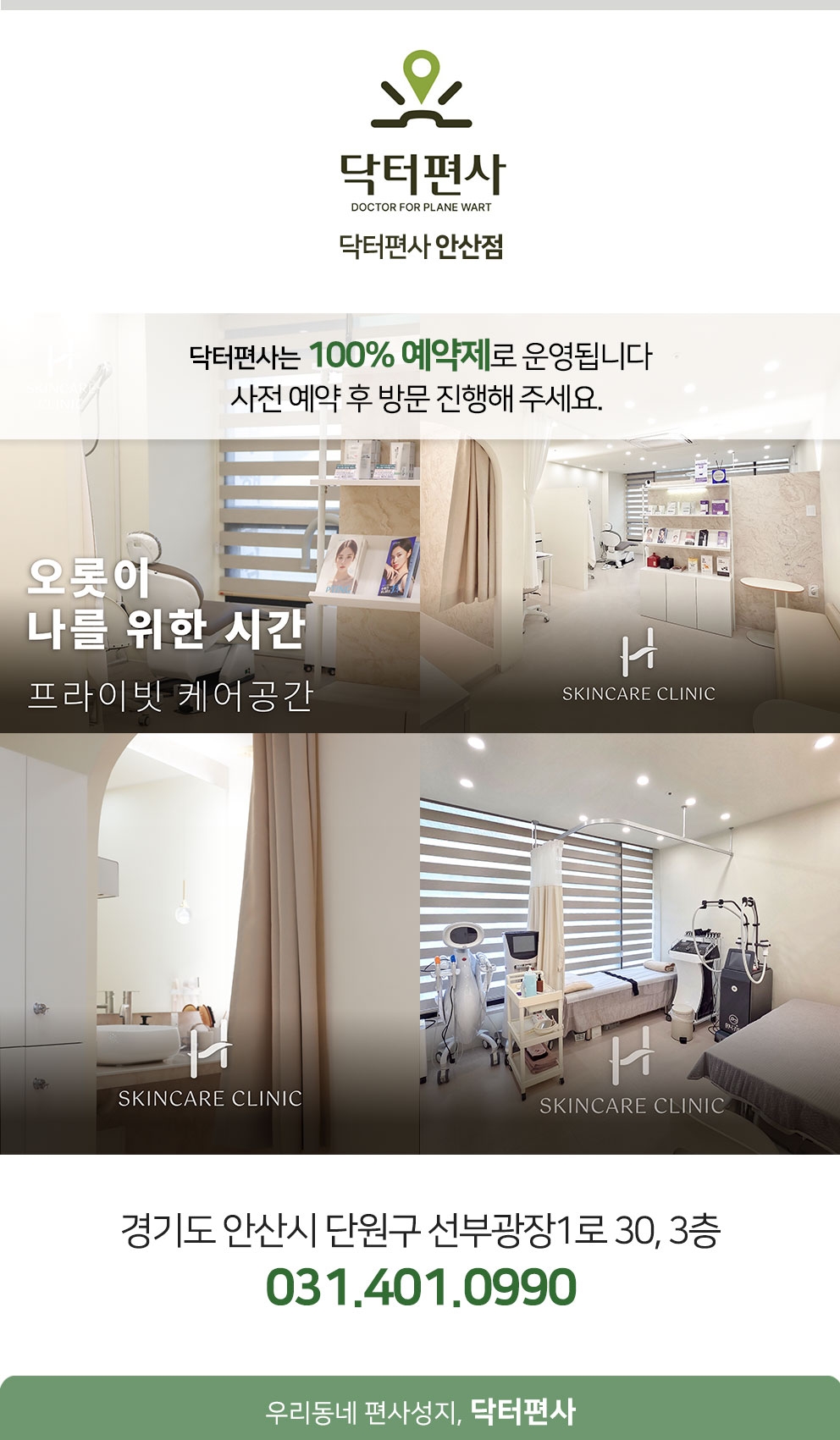안산편평사마귀무제한016