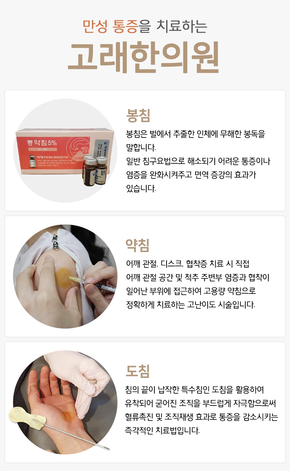 안양비산동한의원04 1