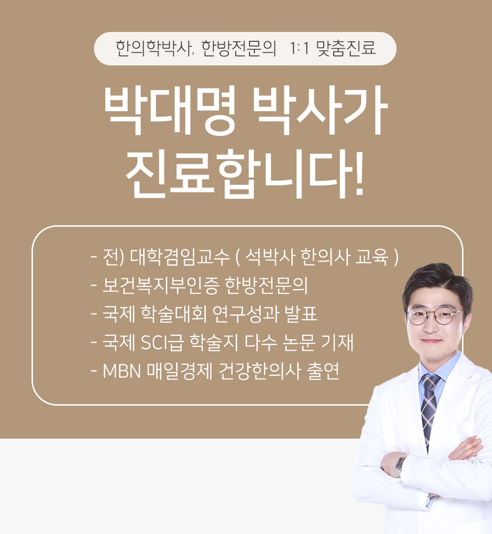 안양비산동한의원08 1