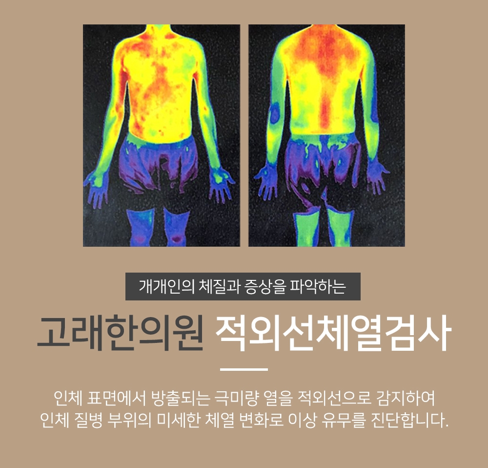 안양비산동한의원09 1