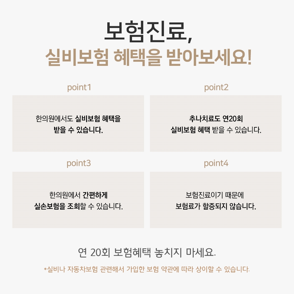안양비산동한의원10 1