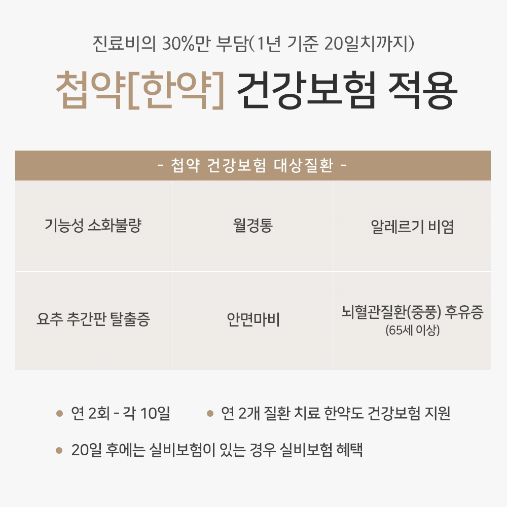 안양비산동한의원11 1