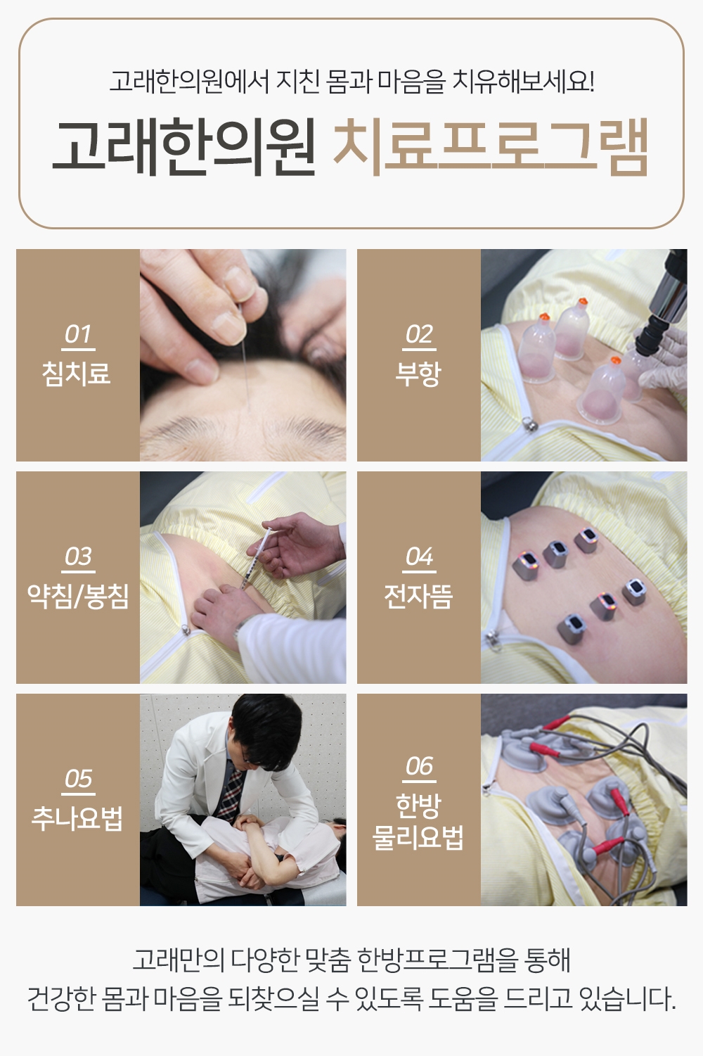 안양비산동한의원12 1