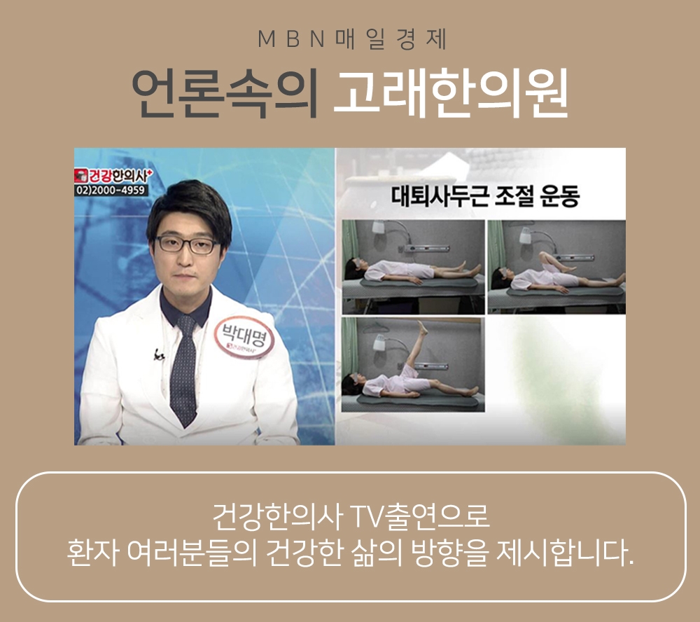 안양비산동한의원14 1