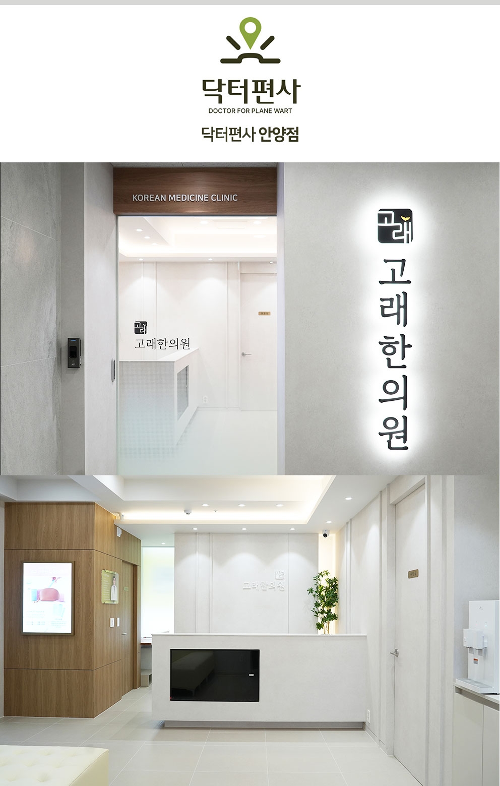 안양편평사마귀성지015