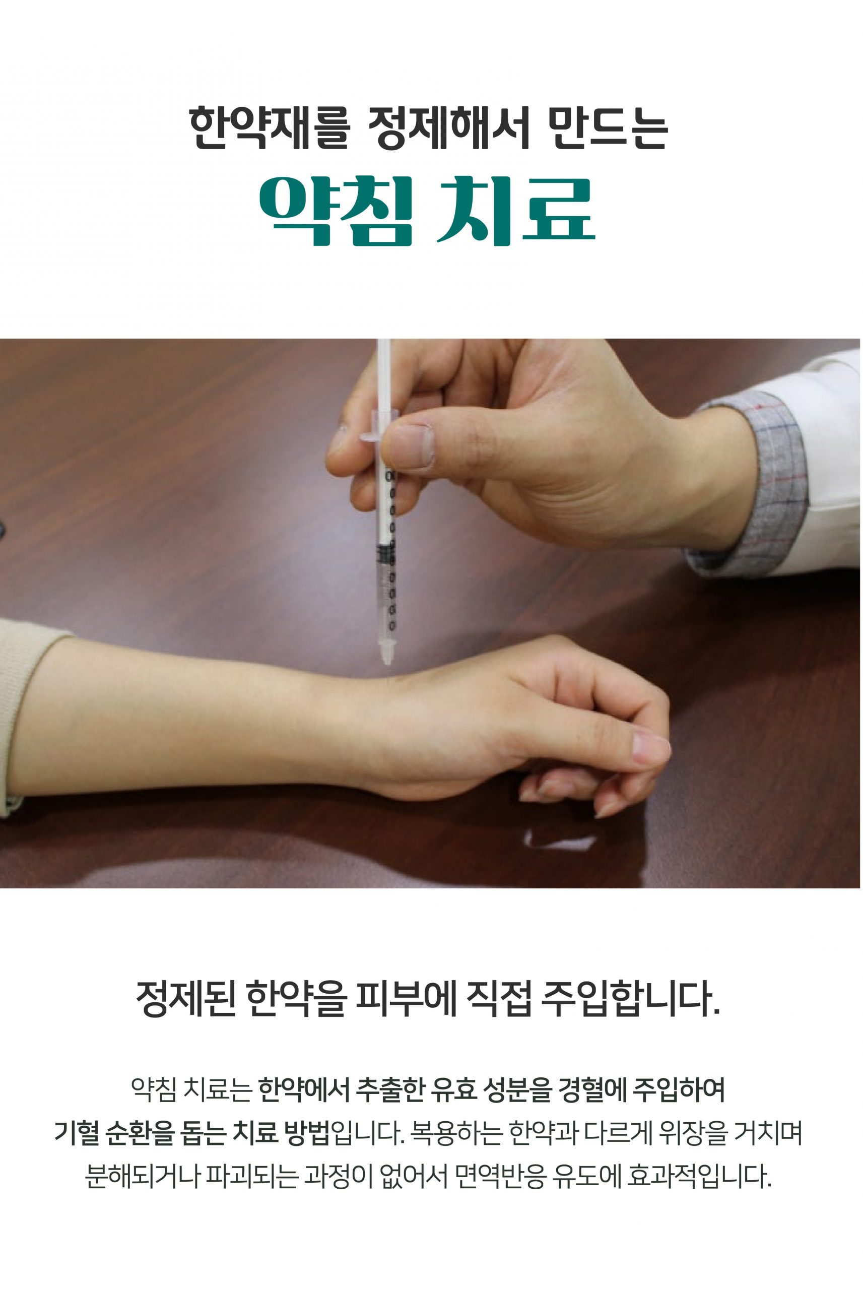 여주 다한증 치료09 scaled