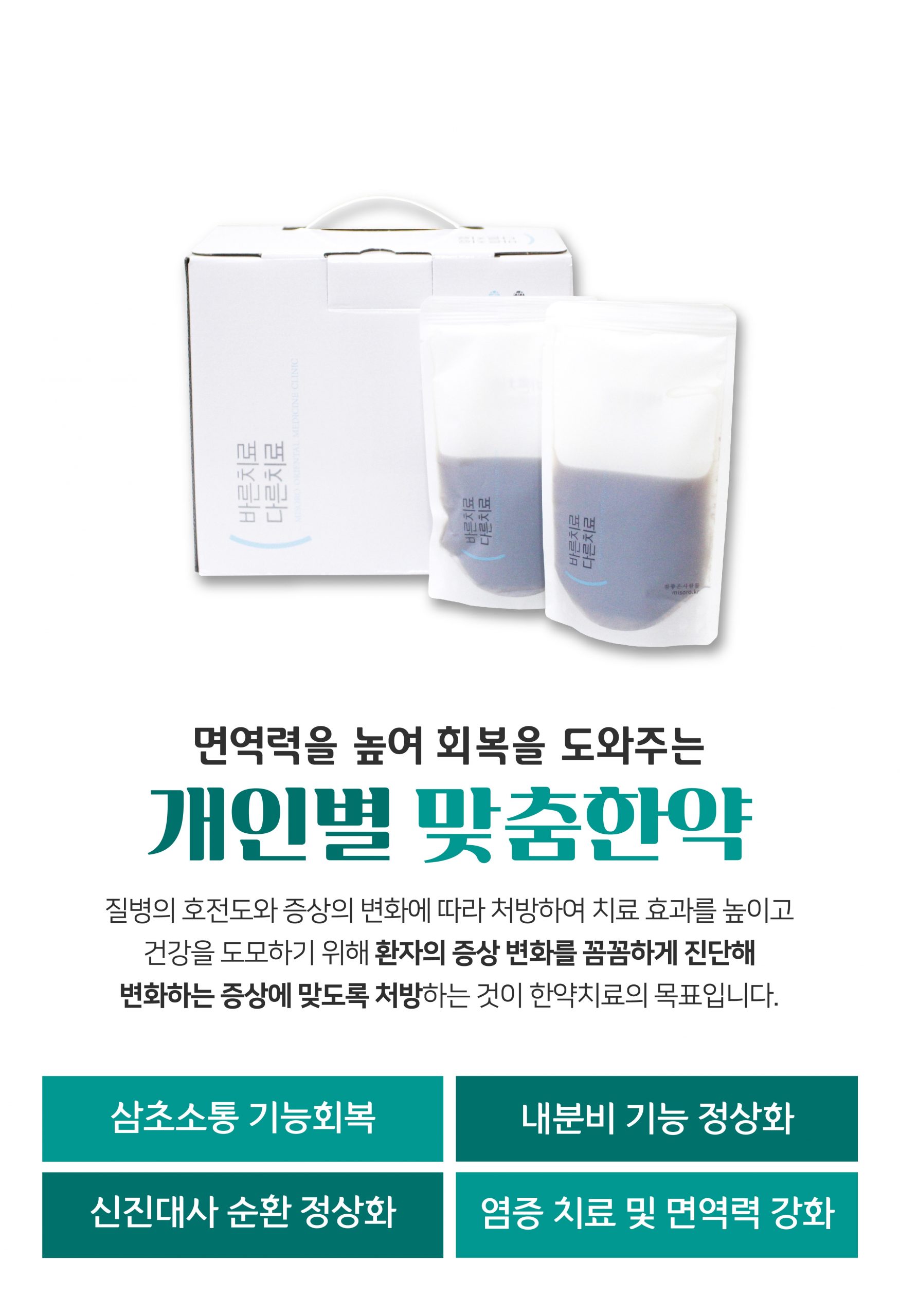 여주 다한증 치료12 scaled