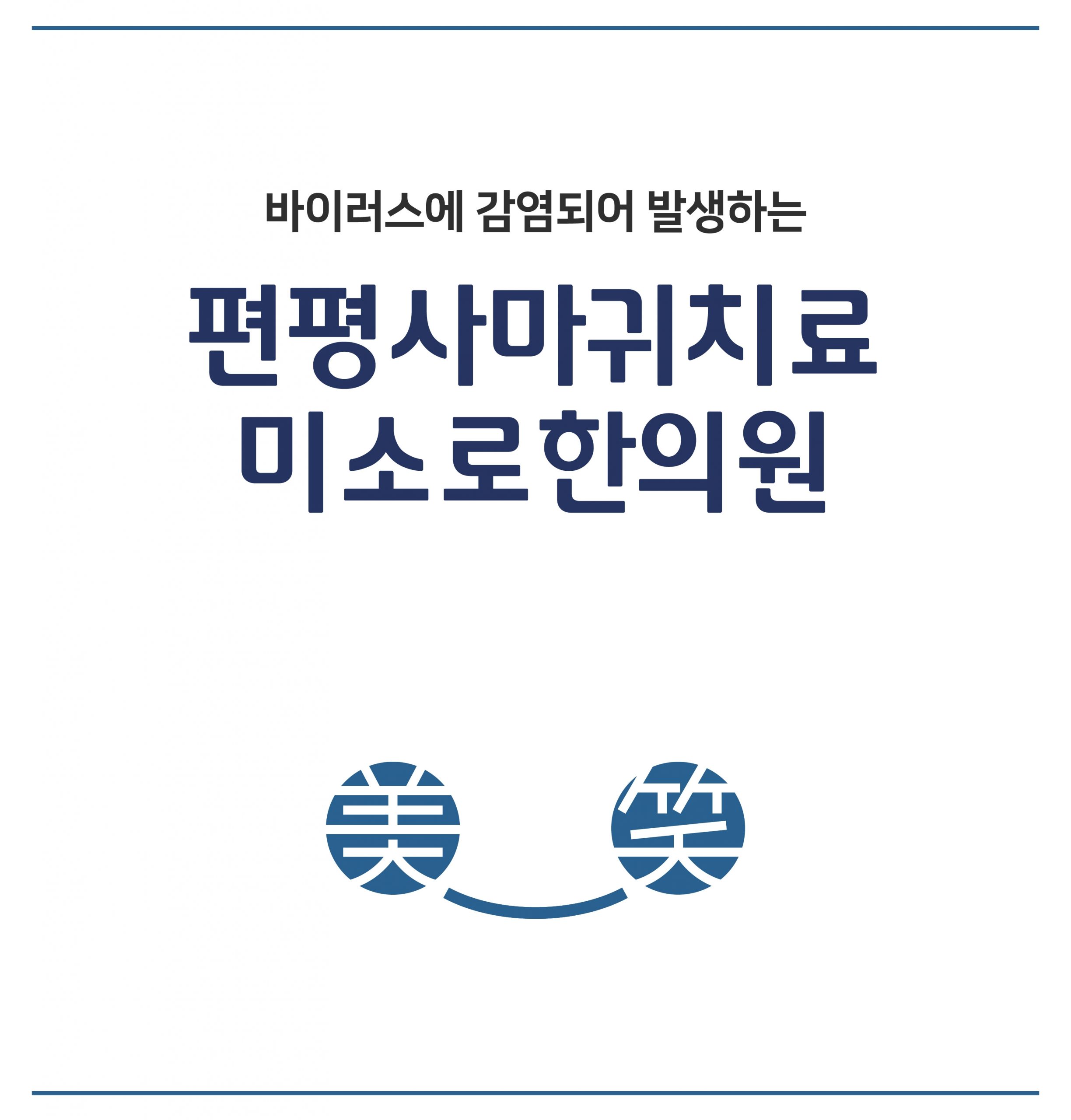 여주 편평사마귀 제거002 scaled